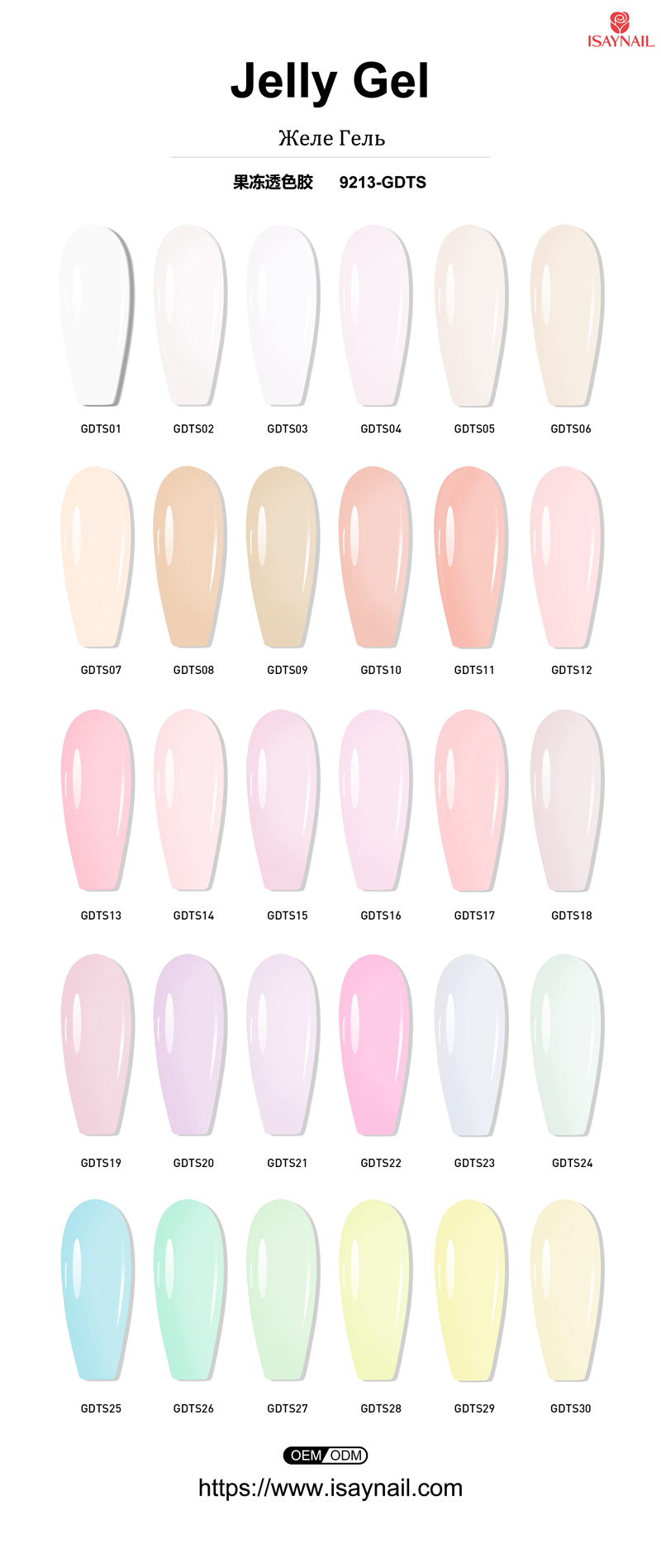 Jelly Gel Polish